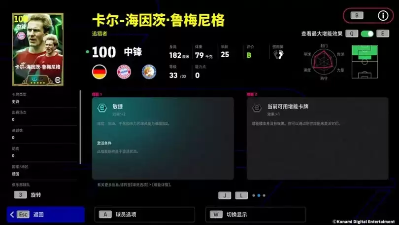 拜仁锋霸开启王朝，不朽队魂屹立不倒！