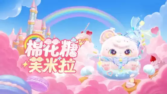 《蛋仔派对》“蜜糖海迷踪”派对季重磅开启！盲盒外观、活动攻略、主题关卡正式揭晓