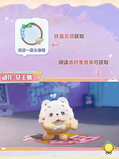 《蛋仔派对》“蜜糖海迷踪”派对季重磅开启！盲盒外观、活动攻略、主题关卡正式揭晓