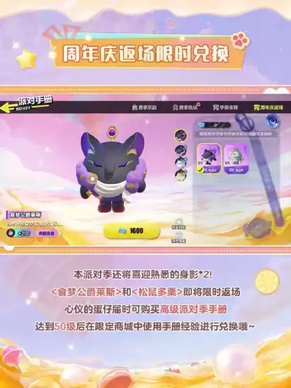 《蛋仔派对》“蜜糖海迷踪”派对季重磅开启！盲盒外观、活动攻略、主题关卡正式揭晓