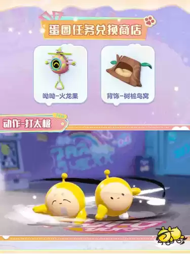 《蛋仔派对》“蜜糖海迷踪”派对季重磅开启！盲盒外观、活动攻略、主题关卡正式揭晓