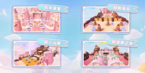 《蛋仔派对》“蜜糖海迷踪”派对季重磅开启！盲盒外观、活动攻略、主题关卡正式揭晓