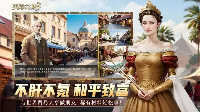 《英雄之城3》颠覆传统 SLG！零特权战场来袭，策略才是硬实力！​