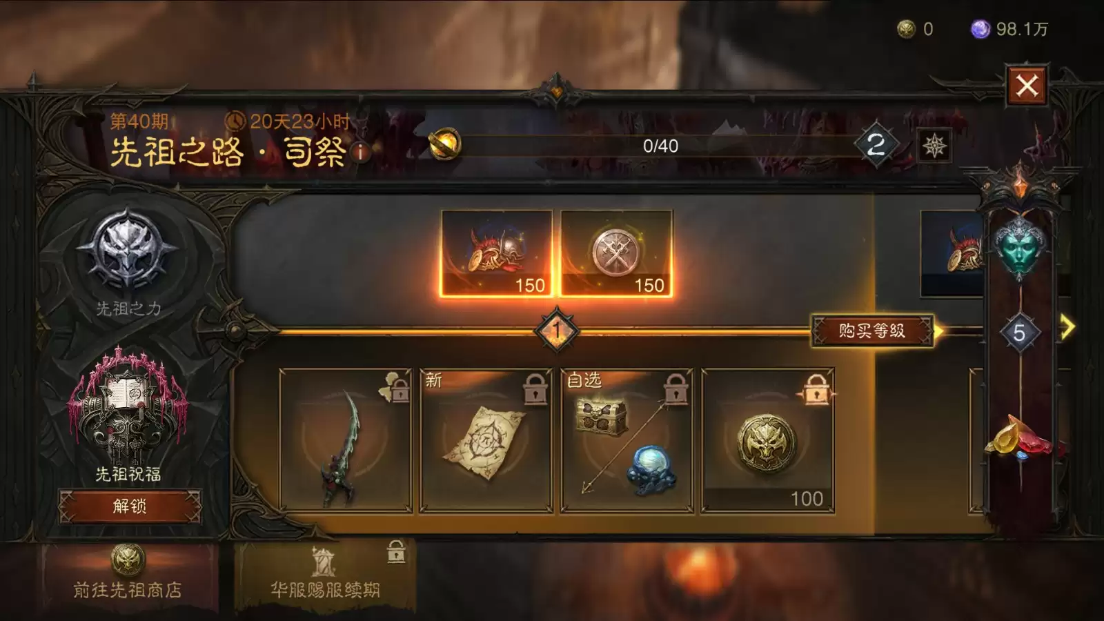 幽微烛光，不灭信仰！全新先祖之路时装【寂言司祭】6月7日奏响祷歌