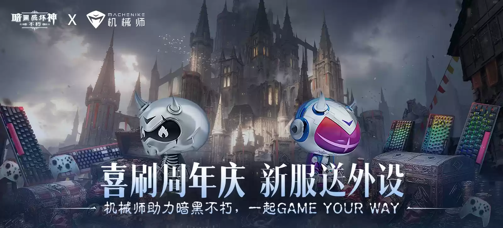 幽微烛光，不灭信仰！全新先祖之路时装【寂言司祭】6月7日奏响祷歌