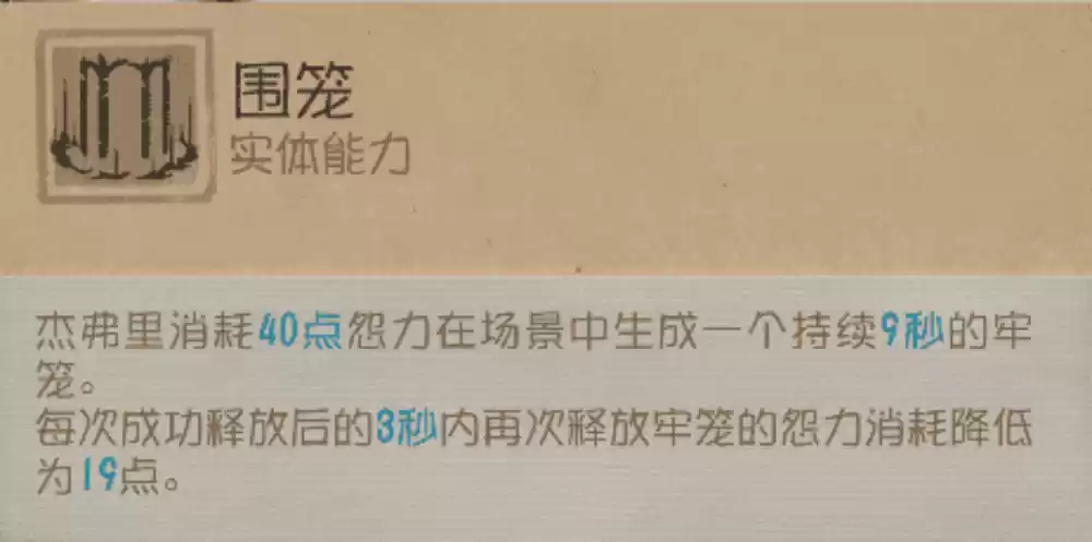 囚谕牢笼《第五人格》【监管者-“跛脚羊”】基础攻略新鲜出炉