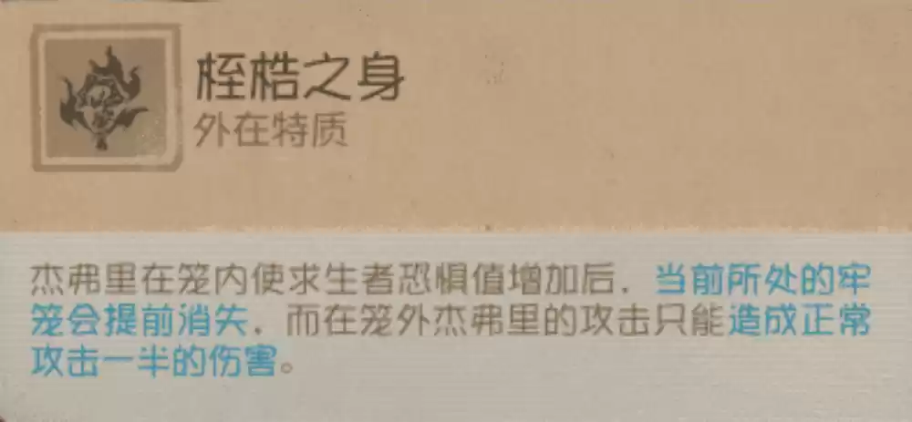 囚谕牢笼《第五人格》【监管者-“跛脚羊”】基础攻略新鲜出炉
