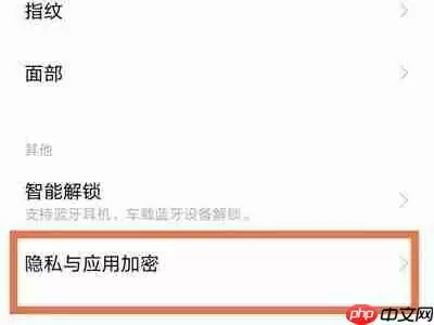 iQOO10应用怎么隐藏