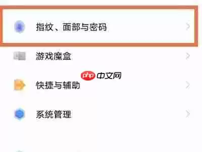 iQOO10应用怎么隐藏