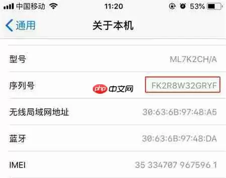 苹果怎么查看激活id时间？激活id时间查看步骤详解