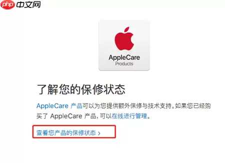 苹果怎么查看激活id时间？激活id时间查看步骤详解