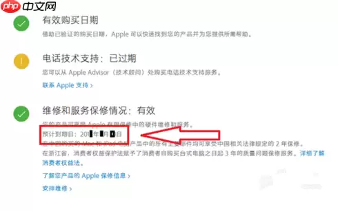 苹果怎么查看激活id时间？激活id时间查看步骤详解