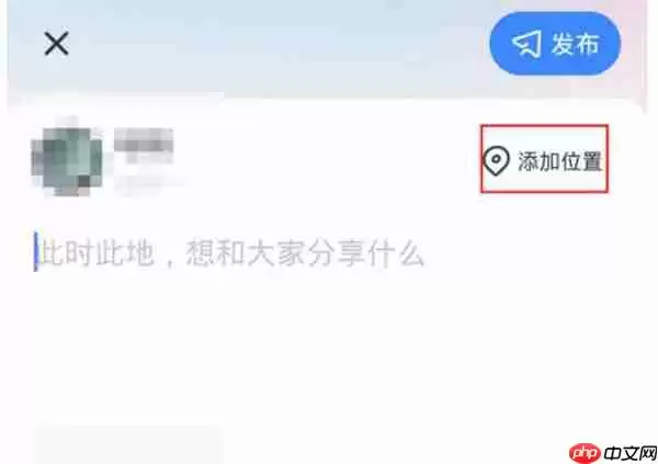 陌陌怎么更改自己的定位