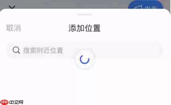 陌陌怎么更改自己的定位