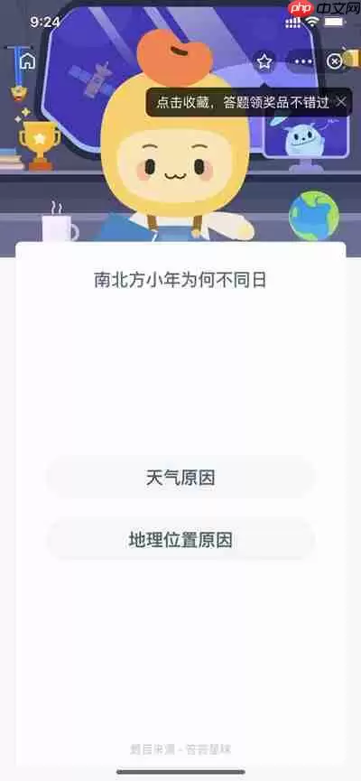 南北方小年为何不同日