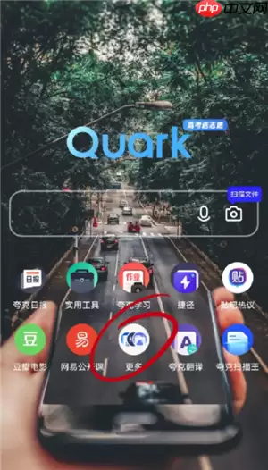 夸克高考志愿填报步骤攻略 夸克高考志愿填报是免费的吗