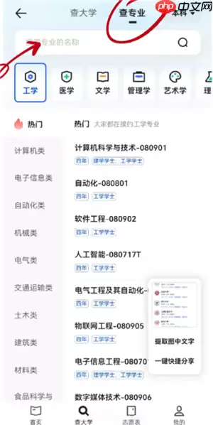 夸克高考志愿填报步骤攻略 夸克高考志愿填报是免费的吗