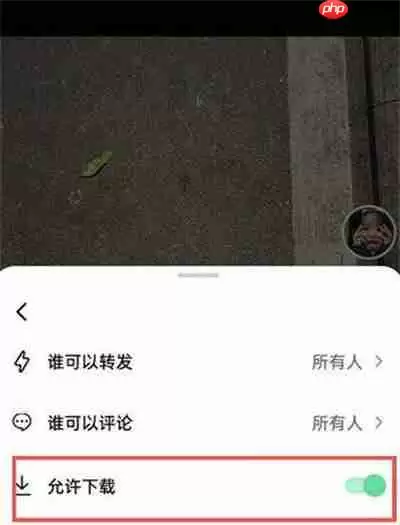 抖音怎么不让别人下载视频