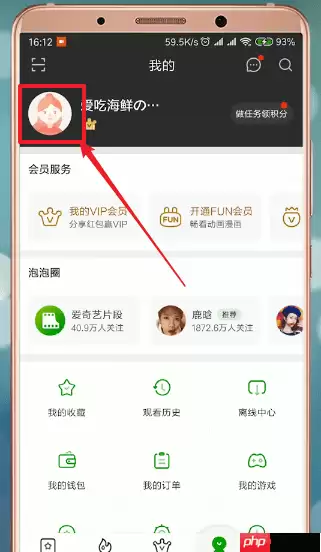 如何将爱奇艺会员给别人用？将爱奇艺会员给别人用的讲解