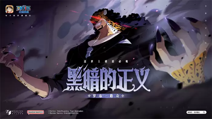 图片6.webp 《航海王:壮志雄心》梦想庆典福利发送 开服玩家王传君现身