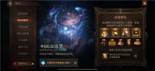 暗黑破坏神不朽2