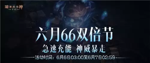 暗黑破坏神不朽1