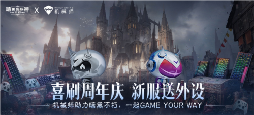 暗黑破坏神不朽6