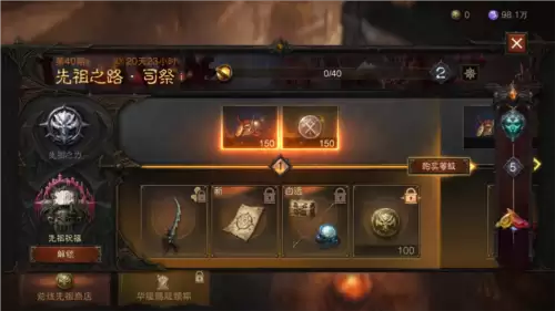 暗黑破坏神不朽2