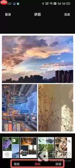 手机拼图怎么拼图