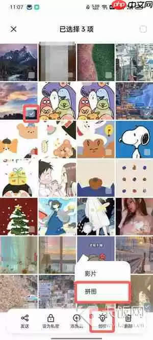 手机拼图怎么拼图