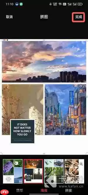 手机拼图怎么拼图