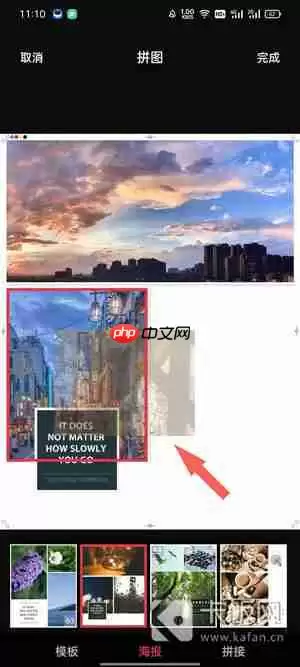 手机拼图怎么拼图