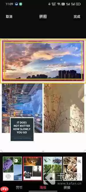 手机拼图怎么拼图