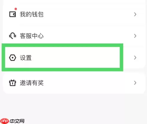 美团打车如何拉黑司机 美团打车拉黑司机方法