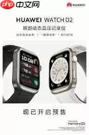 华为watch d2具备哪些功能