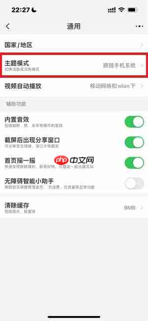 淘宝深色模式怎么开启