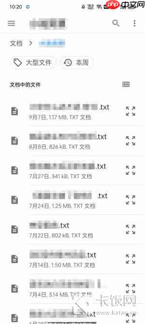 微信读书怎么导入txt