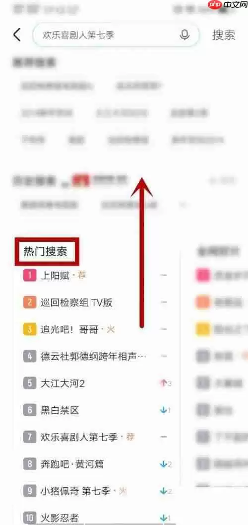 优酷热门搜索怎么查看？优酷热门搜索查看方法