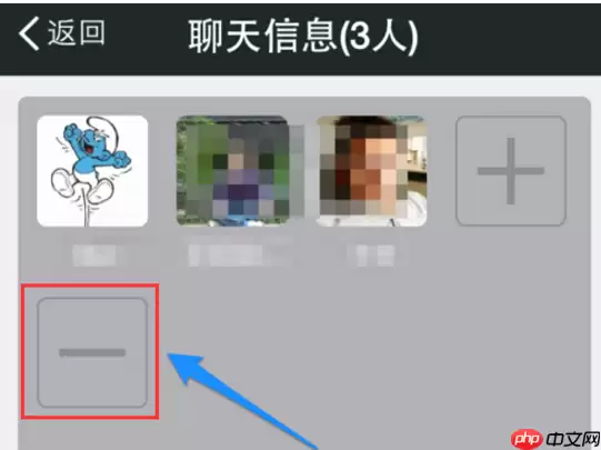在微信里怎么将成员踢出微信群？将成员踢出微信群的方法说明