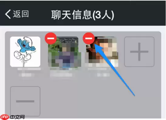 在微信里怎么将成员踢出微信群？将成员踢出微信群的方法说明