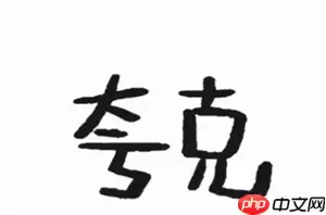 夸克如何搜索男人喜欢的 夸克如何搜索电影资源