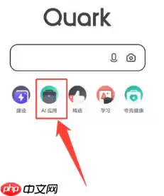 夸克如何搜索男人喜欢的 夸克如何搜索电影资源