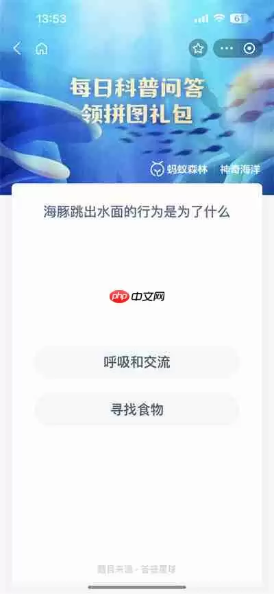 支付宝神奇海洋8.7日答案是什么