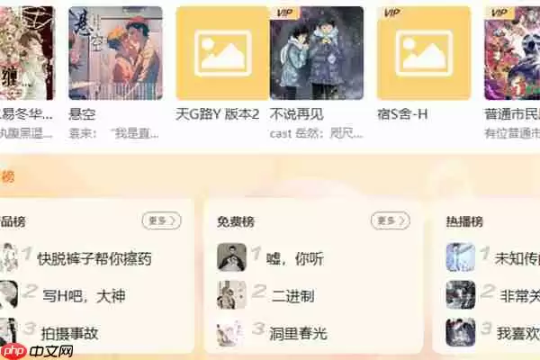 亿听fm网页版入口