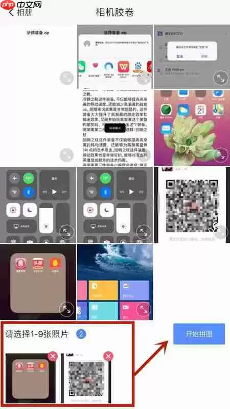 手机美图秀秀如何叠图_手机美图秀秀叠图方法详解