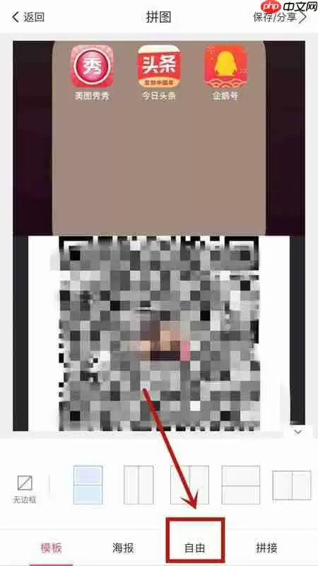 手机美图秀秀如何叠图_手机美图秀秀叠图方法详解