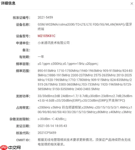 小米平板5配置如何