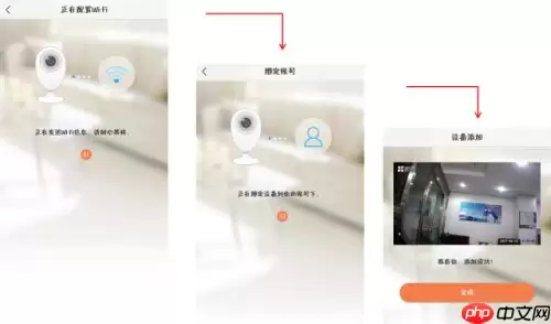 萤石云视频摄像头如何添加