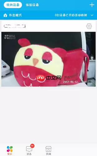 萤石云视频摄像头如何添加