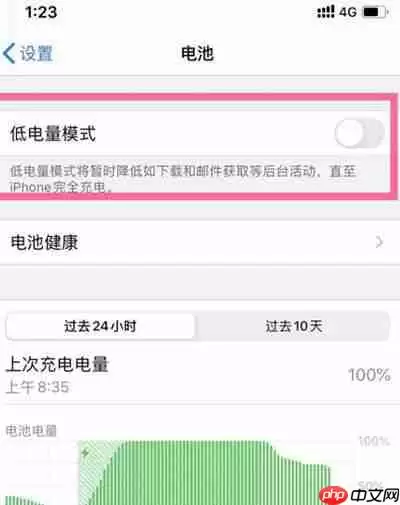 iphone13手机怎么延长电池寿命